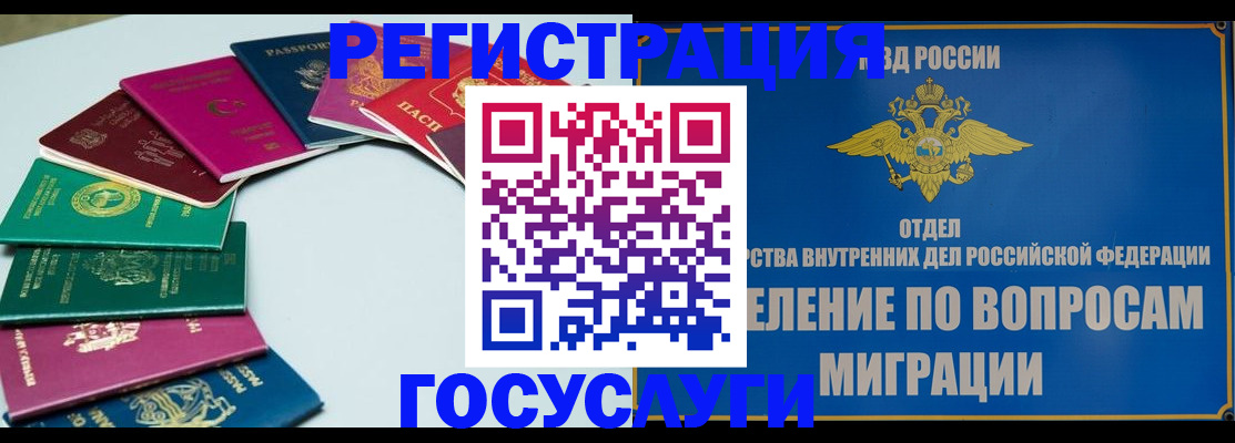 временная регистрация 2025 в Калачинске