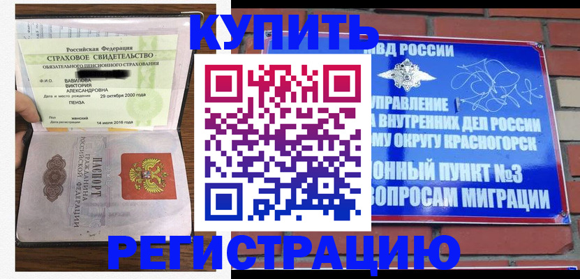 найти адрес прописки в Калачинске