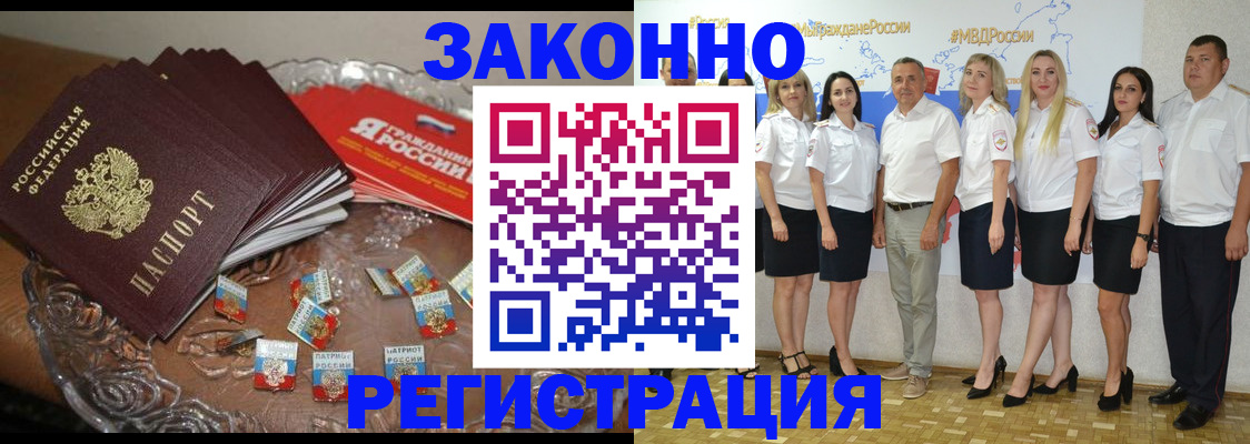 прописка в квартире в Калачинске