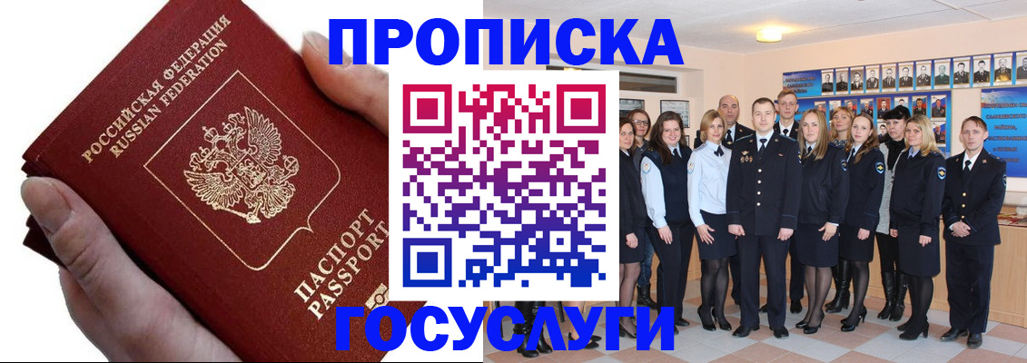 регистрация в Калачинске