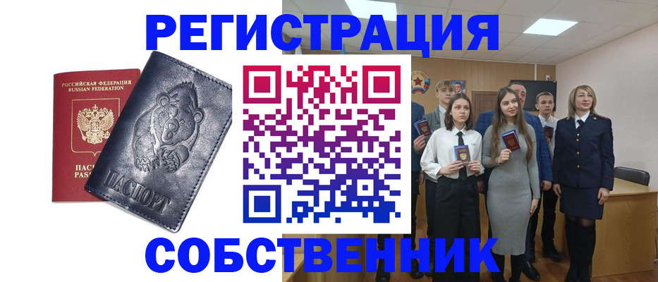 прописка иностранных граждан в Калачинске