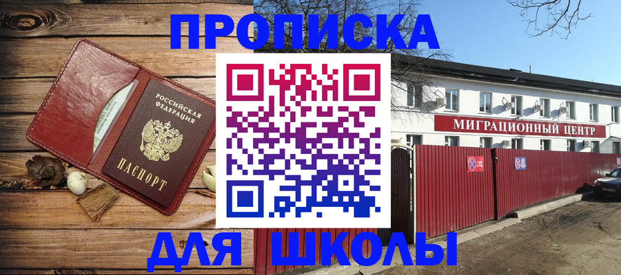 временная регистрация гарантия в Калачинске