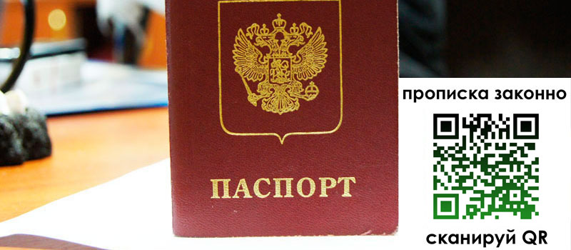 в Калачинске height= регистрация в Калачинске